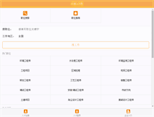 Tablet Screenshot of hj.chemrc.com