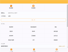 Tablet Screenshot of mr.chemrc.com