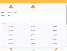 Tablet Screenshot of hx.chemrc.com